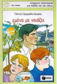 Μη διαθέσιμο εξώφυλλο