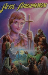 Μη διαθέσιμο εξώφυλλο