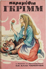 Μη διαθέσιμο εξώφυλλο