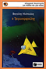 Μη διαθέσιμο εξώφυλλο