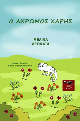 Μη διαθέσιμο εξώφυλλο