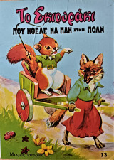 Μη διαθέσιμο εξώφυλλο