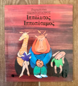 Μη διαθέσιμο εξώφυλλο